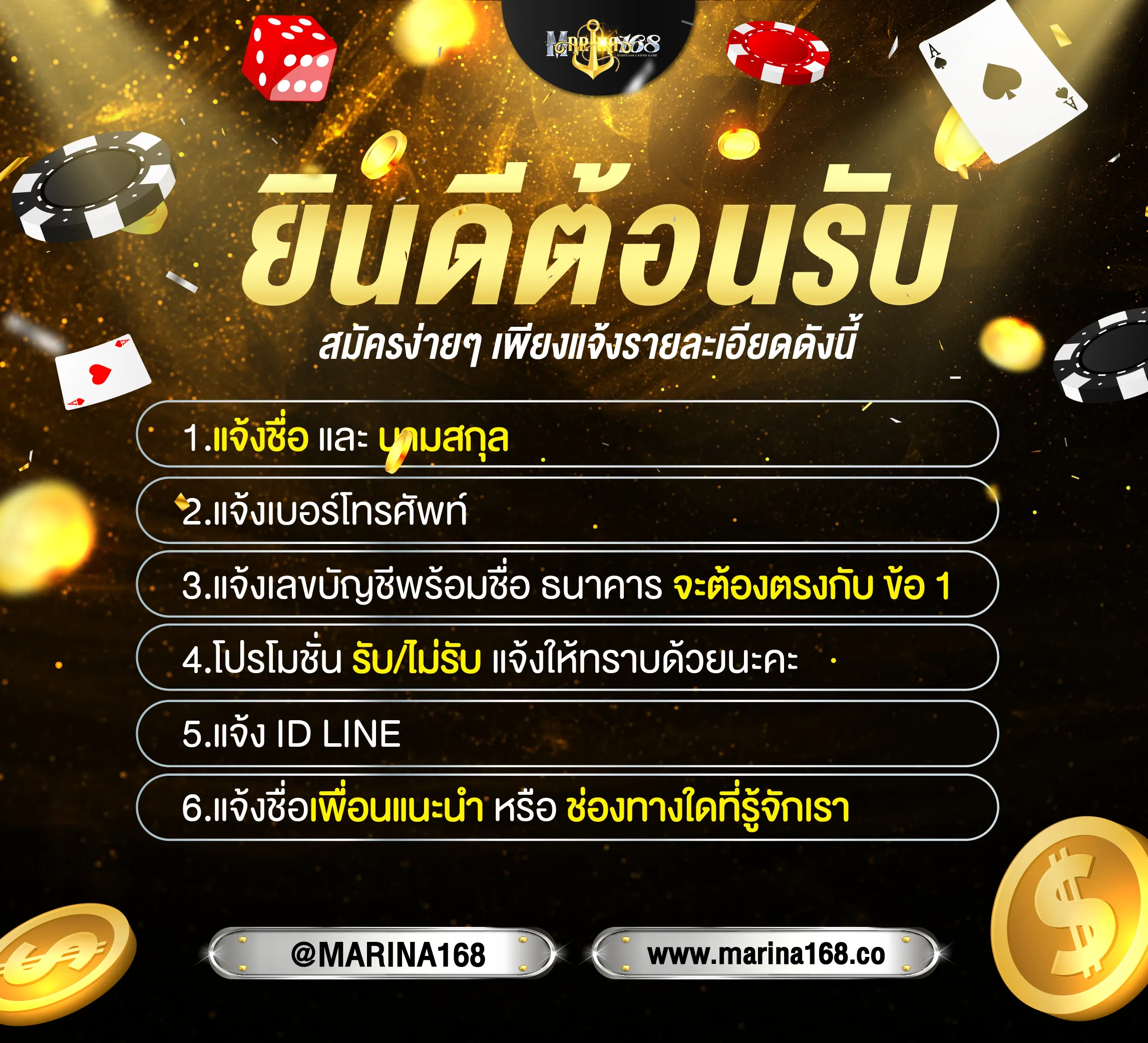 marina168 เข้า สู่ ระบบ